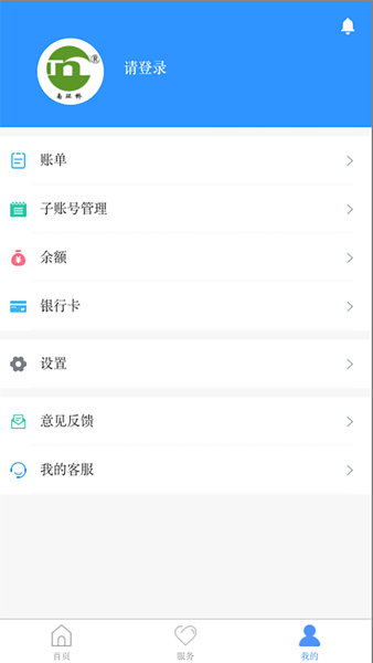 智慧南环桥appv2.5.1 3