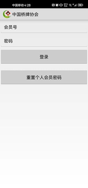 中国桥牌协会手机版(1)