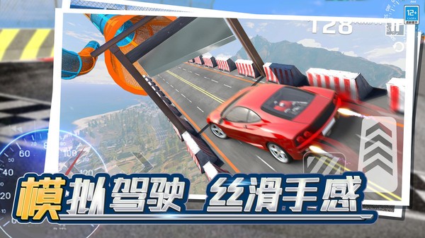 彈射飛車游戲v1.0.4 安卓版 3