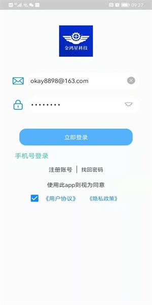 智能门金管家app(gold housekeeper)(1)