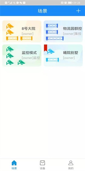 智能门金管家app(gold housekeeper)v1.0.4 安卓版 4