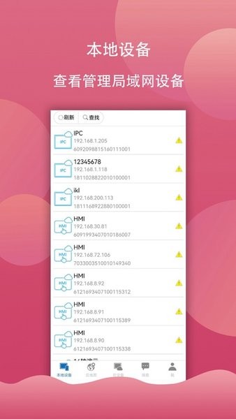 IoTBus Cloud物联巴士v3.0.8 最新版 1