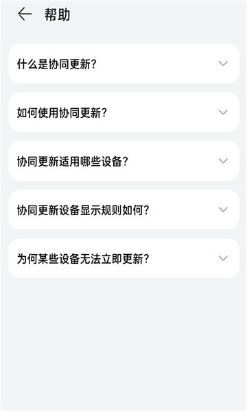 HUAWEIApp更新安装包v104.0.0.196 安卓版 1