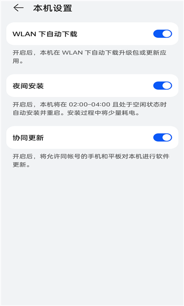 HUAWEIApp更新app下载安装