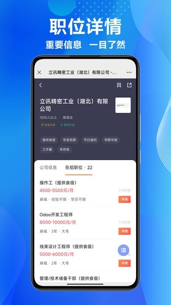 麻城信息網招聘網appv2.8.4 安卓版 1