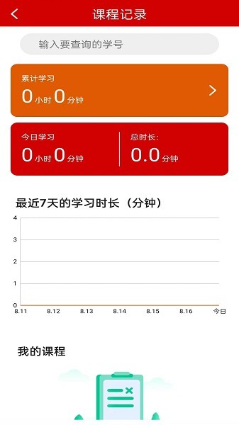 学数季v1.0.5 安卓版 1