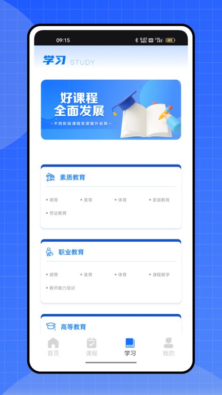 黄河雨课堂App