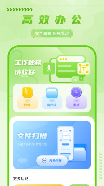 手寫備忘錄appv3.3.3 3