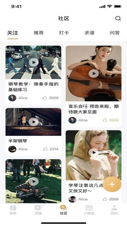 都弹智能钢琴陪练app(3)