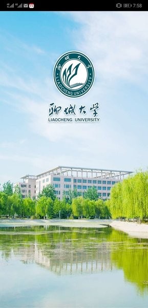 聊城大学聊大网院(1)