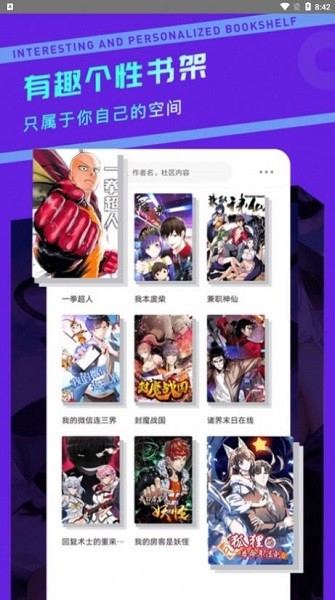 漫畫驛站app免費(fèi)v3.0.0 安卓最新版 2