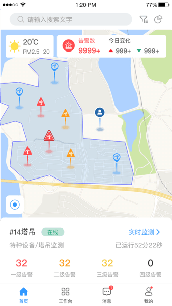 建造匯app