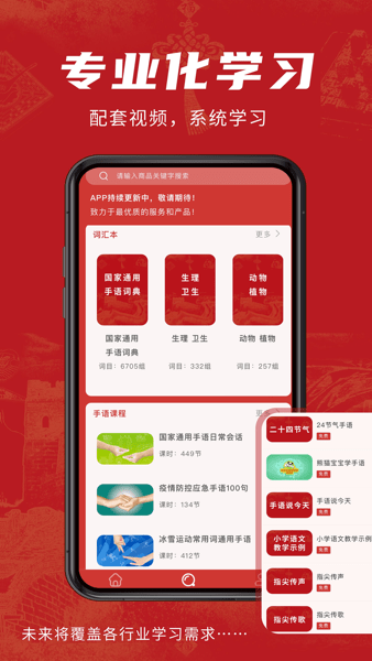 华夏手语通app(2)