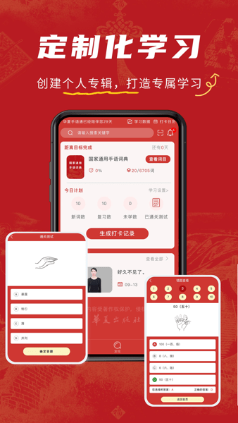 华夏手语通app(3)