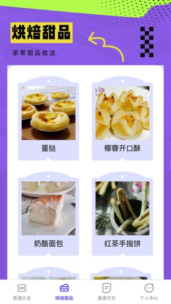 欢乐美味馆app(4)