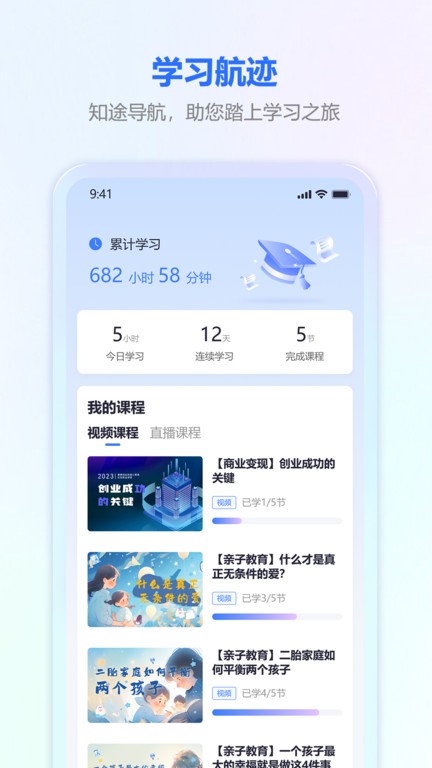 才学社App