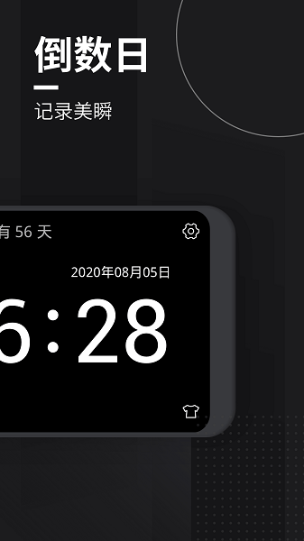 极简翻页时钟Appv1.6.1 安卓版 2