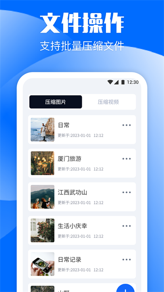 勝弘手機克隆app