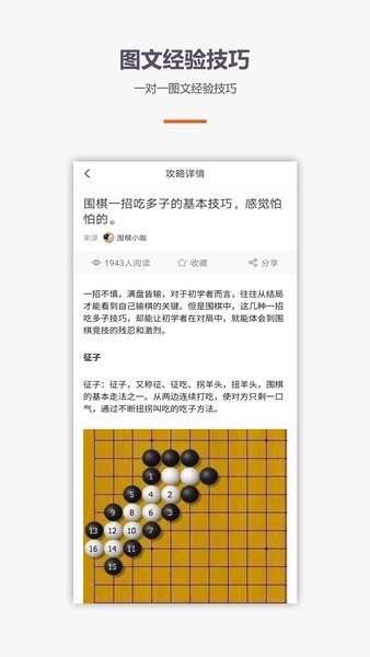 围棋学习(4)