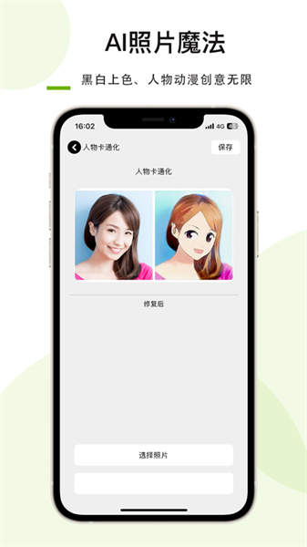 ͼƻ v1.0.1 iphone2