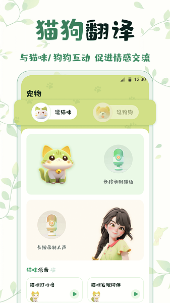 鸟语翻译精灵app(3)