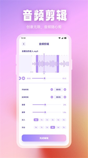 音乐时刻剪辑大师app(2)