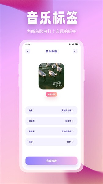 音乐时刻剪辑大师app(3)