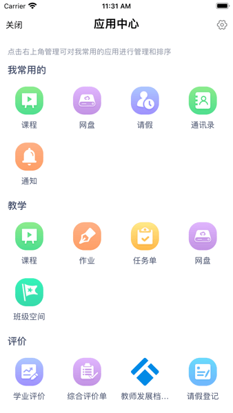 十一亦小app(2)