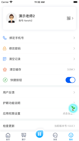 十一亦小app(3)