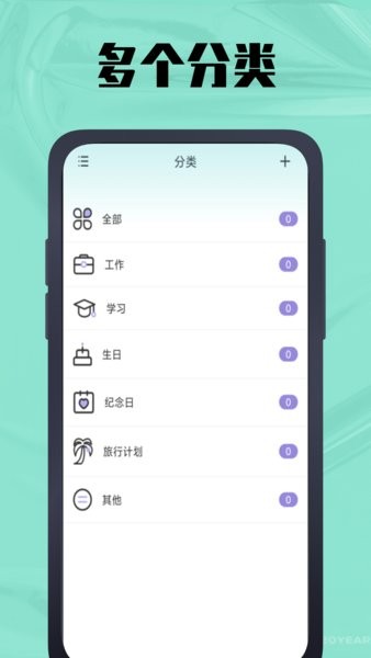 春秋岁月鸭App