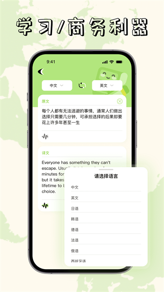 单词翻译器appv1.0.2 安卓版 1