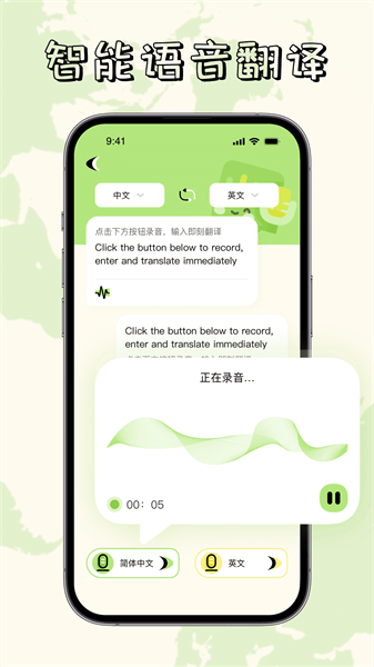 单词翻译器app(3)