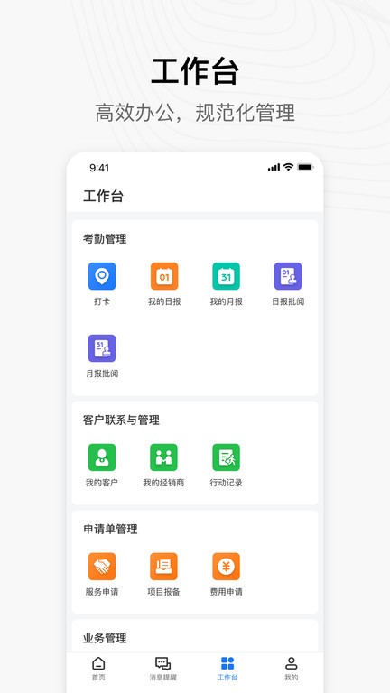 新网程CRM(2)