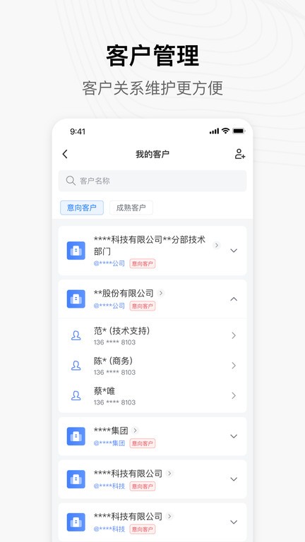 新网程CRM(3)