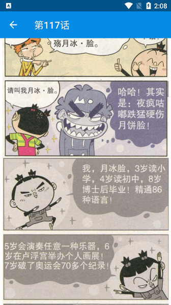 阿衰漫画全集免费阅读下载