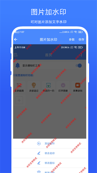 图片批处理Appv1.0.3 安卓版 2