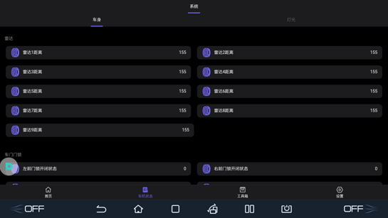 魔法管理器App