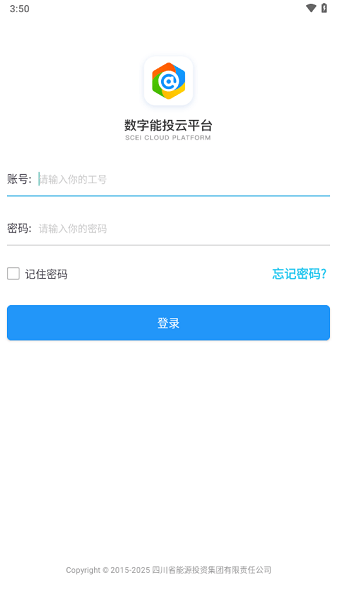 数字能投app下载