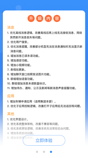 数字能投云平台v2.9.0 安卓最新版 3