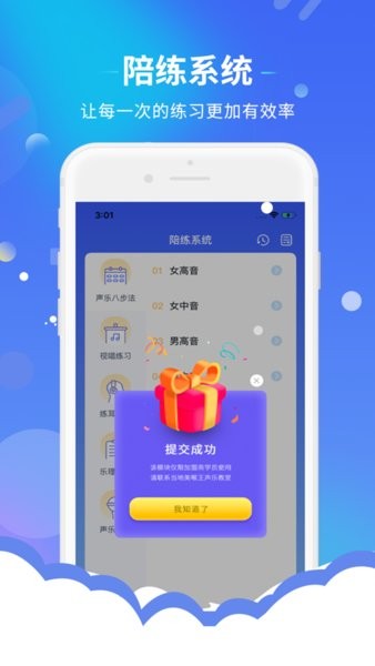 戴你唱歌App