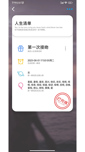 微励志Appv1.0.9.10588 安卓版 2