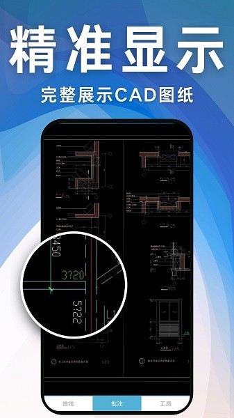 cad工程快速看图王手机版v1.0 安卓版 2