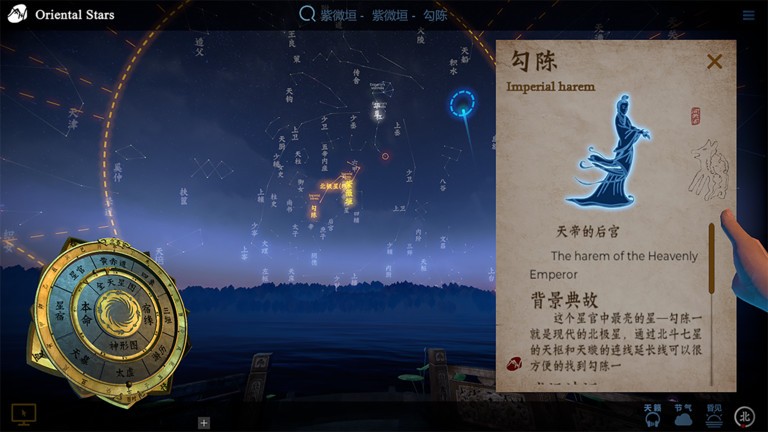 问天阁观星手机版v1.08 1