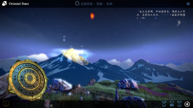 问天阁观星手机版v1.08 4