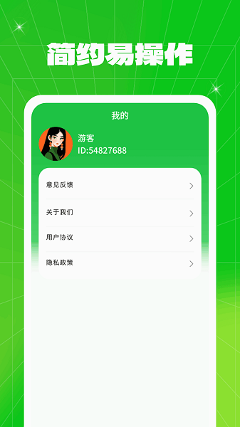 流量同享大师app(3)
