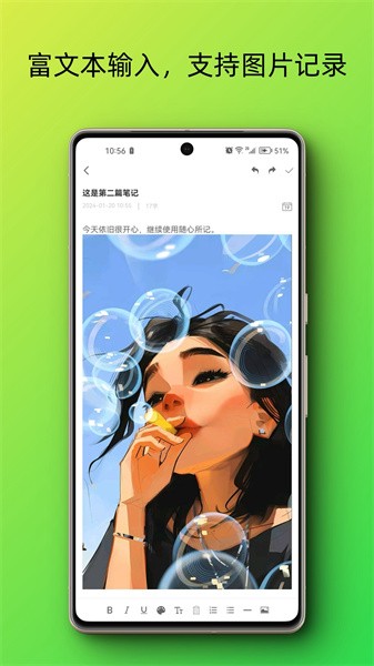 随心所记app