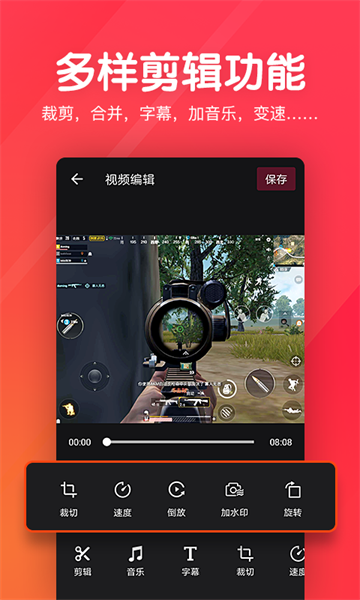 快剪辑短视频编辑appv1.2.2.8 安卓版 3