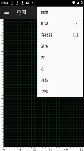 示波器手机版Appv1.38 安卓版 3