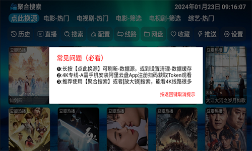 4K云仓app电视版v5.0.20_2 安卓修复版 2