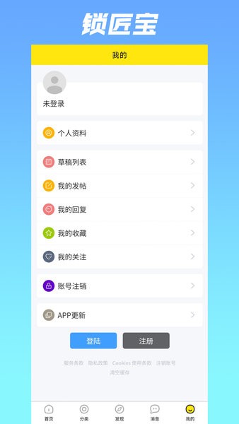 锁匠宝典app下载官方